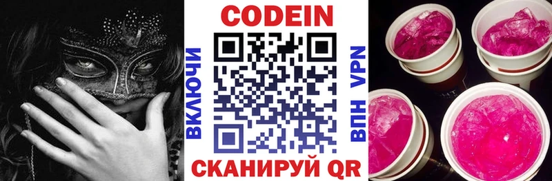 ОМГ ОМГ tor  как найти наркотики  Эртиль  нарко площадка телеграм  Кодеин напиток Lean (лин) 