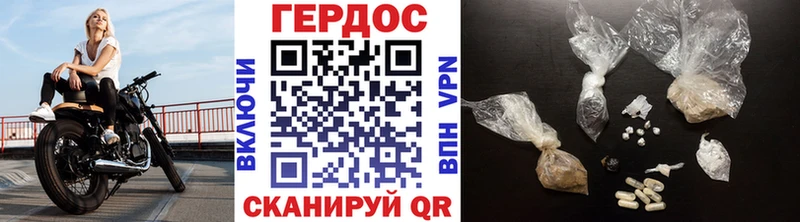Героин Heroin  Эртиль 