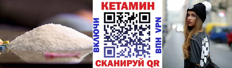 КЕТАМИН VHQ  что такое наркотик  Эртиль 