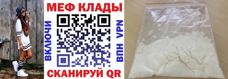 Меф мяу мяу  блэк спрут зеркало  Эртиль 
